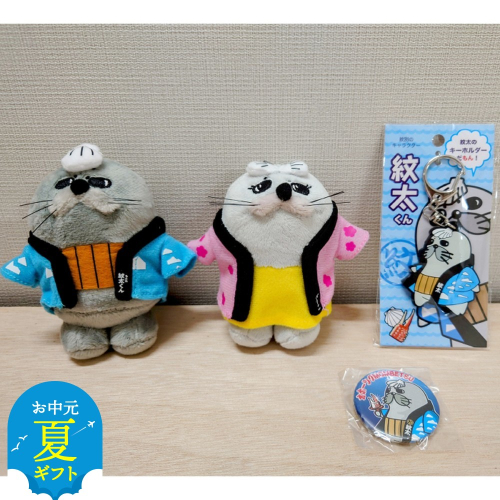 15-318 【お中元】ゆるキャラ紋太・べつこグッズ(ぬいぐるみ小×2、PVCキーチェーン、缶バッジ) 2144140 - 北海道紋別市