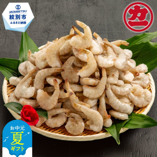 16-116 【お中元】どどーんとバナメイえび1.8kg 2144144 - 北海道紋別市