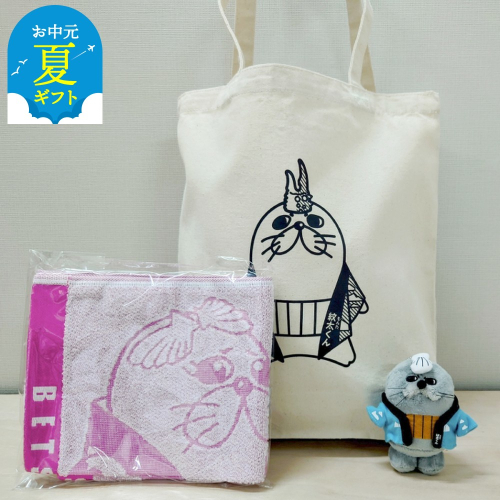 16-123 【お中元】ゆるキャラ紋太・べつこグッズ(トートバック・ぬいぐるみ小、タオル[ピンク]) 2144150 - 北海道紋別市