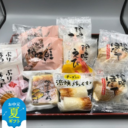 18-136 【お中元】もんべつ珍味蒲鉾6種詰め合わせ 2144198 - 北海道紋別市