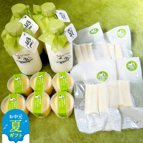 19-74 【お中元】喜多牧場のよくばり乳(ちち)セット 2144207 - 北海道紋別市