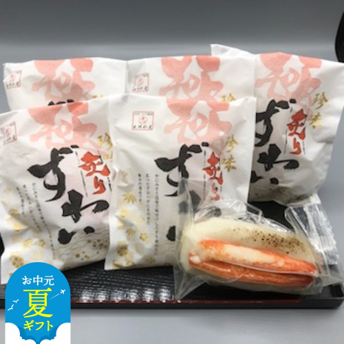 19-75 【お中元】珍味炙りずわい詰め合わせ 2144208 - 北海道紋別市