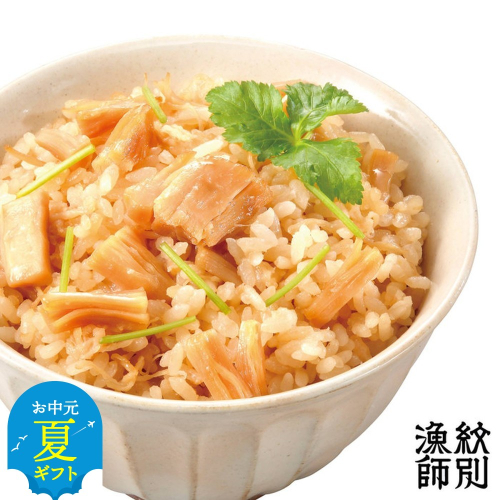 23-60 【お中元】【無添加】 「紋別漁師食堂」北海道 帆立ほぐしめし4個　｜北海道　グルメ　海鮮　炊き込みご飯 2144232 - 北海道紋別市