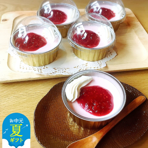 24-97 【お中元】cafe ほの香のラズベリームース 10カップセット（5カップ×2セット） 2144241 - 北海道紋別市
