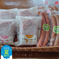 24-98 【お中元】牛と豚のハンバーグ・フランクダブルセット