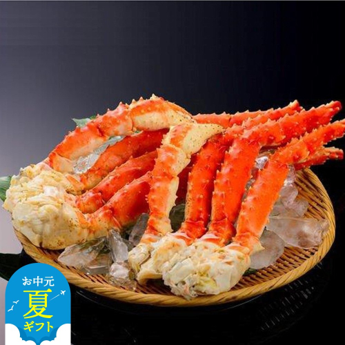57-13 【お中元】ボイルタラバガニ片脚1.6kg(800g×2) 2144319 - 北海道紋別市