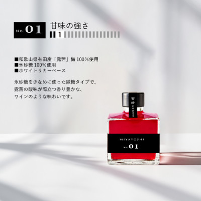 1024.MIYAYOSHI No.01 SMALL BOTTLE(A1024-1) 2144340 - 和歌山県有田市