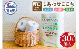 漂白剤フリ−・無香料ですが、その他にも使用する化学薬品の種類も量も減らし、化学物質の使用量をできる限りおさえています。※当製品は漂白剤等の化学物質を極力使用しておりませんが、 それにより化学物質過敏症