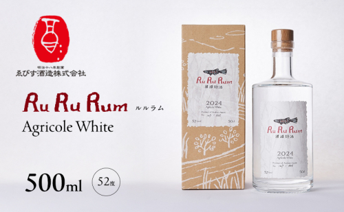 RuRuRum(ルルラム) Agricole White 500ml お酒 2144995 - 福岡県朝倉市