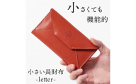 【オレンジ】小さい長財布-letter- HUKURO 栃木レザー