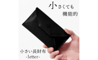 【ブラック(黒糸)】小さい長財布-letter- HUKURO 栃木レザー