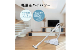 ・軽量コンパクト & ハイパワー ・「エアダストキャッチャー」 搭載 「エアロノズル」 で床面に浮遊するハウスダストもキャッチ ・大きく押しやすいコード巻き取りボタンで、誰でも使いやすいデザイ