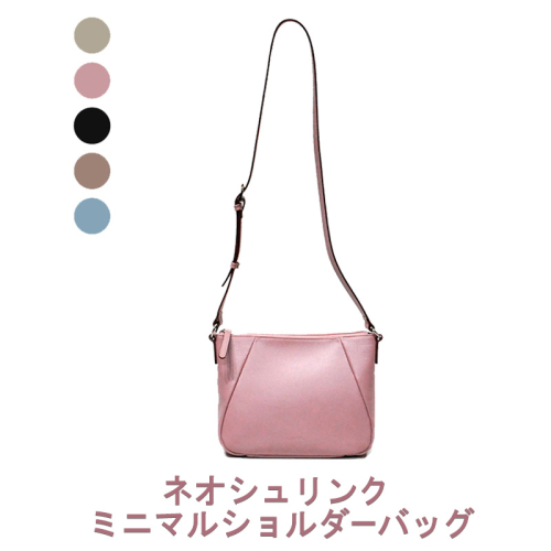 ネオシュリンク ミニマルショルダーバッグ 【LIME】 2146333 - 香川県東かがわ市
