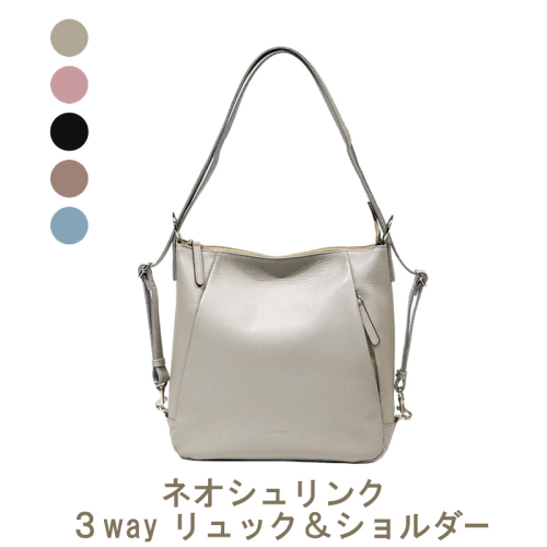 ネオシュリンク 3way リュック&ショルダー【LIME】 2146335 - 香川県東かがわ市