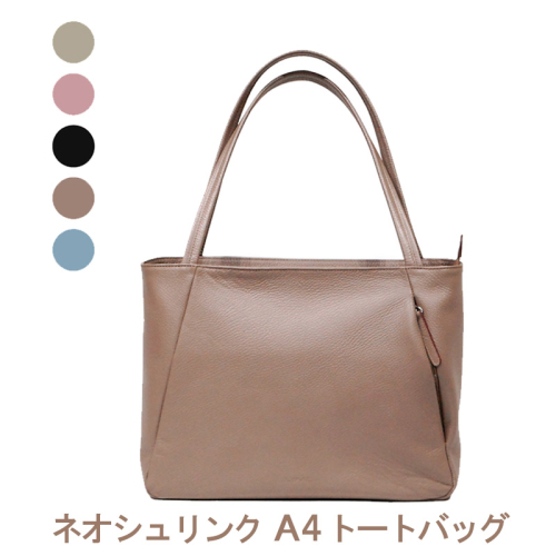 ネオシュリンク A4トートバッグ【LIME】 2146336 - 香川県東かがわ市