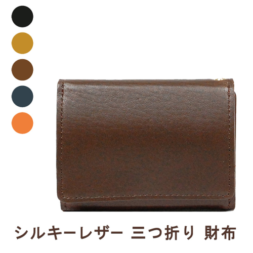 シルキーレザー 三つ折り 財布 【LIME】 2146340 - 香川県東かがわ市