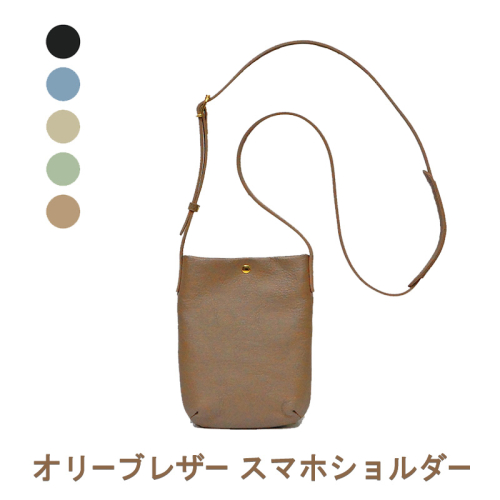 オリーブレザー スマホショルダー 【A-LOOK】 2146343 - 香川県東かがわ市