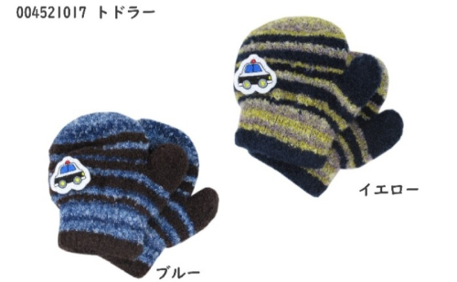 ボーダー車ワッペントドラー ミトン 子供用 2146361 - 香川県東かがわ市