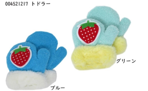 いちごワッペントドラー ミトン 子供用 2146362 - 香川県東かがわ市