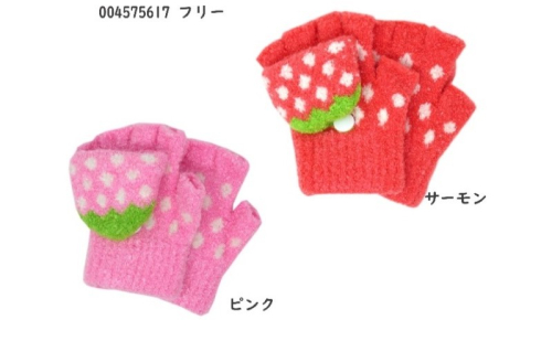 いちご指切りフード手袋 子供用 2146365 - 香川県東かがわ市