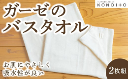 配送時期：通年肌のことを考えて 従来の薬品を使用せず 酵素を使うことで、肌だけでなく地球にも優しい安心・安全な作り方をしています。「自然の柔らかさと吸水性が良い」、「肌の弱い方 赤ちゃん 家族皆で使っ