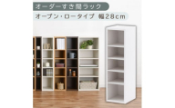 [国産家具]オーダーすき間ラック〔幅28cm・オープン・ロータイプ〕(ホワイト)すき間ラック 日本製 国産 隙間収納 ラック 本棚 スリム 薄型 縦長 オーダー 棚 隙間収納棚 漫画 収納 オーダーラック キッチン 洗面所 隙間収納ラック 隙間 木製 ABEE02520-28-WH