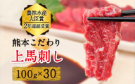 上赤身馬刺し ブロック 国産 馬刺し 熊本肥育 馬刺し 冷凍 生食用 たれ付き 3000g 肉 馬肉 予約 平成27年28年 農林水産大臣賞受賞 熊本県産山村《7月中旬-9月末頃出荷予定》
