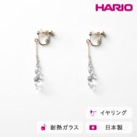 HARIO tane イヤリング 渚 [HATN-NG-E-NF]｜耐熱 ガラス アクセサリー HARIO ハリオ 職人 繊細 フォーマル カジュアル きれいめ おしゃれ かわいい 20代 30代 40代 贈答 プレゼント ギフト 贈り物 お祝 ご褒美 記念品 _FU65　※離島への配送不可