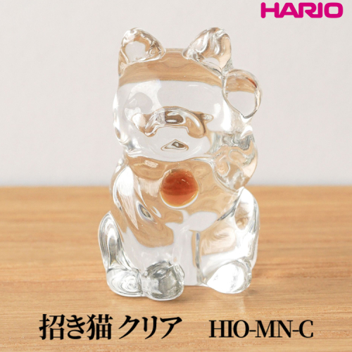 HARIO 招き猫 クリア [HIO-MN-C]｜耐熱 ガラス インテリア HARIO ハリオ 職人 繊細 置き物 置物 オブジェ 飾り物 雑貨 きれいめ おしゃれ かわいい 20代 30代 40代 贈答 プレゼント ギフト 贈り物 お祝 ご褒美 記念品 _FU57　※離島への配送不可 2148458 - 茨城県古河市