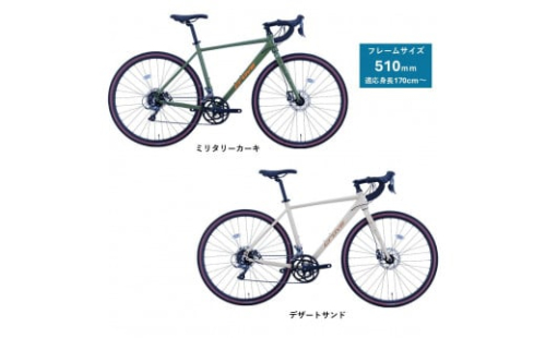 【カラーをお選びいただけます】サカイサイクル ロードバイク（シクロクロス510ｍｍ）クローブ・バッシュ（限定車）CRVBSH-510 2148663 - 大阪府堺市