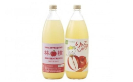 潮風りんごを贅沢に使用した果汁100%のストレートりんごジュースを2本セットでお届けします。濃厚かつ柔らかな甘味が特徴で、使用するりんごによる風味の違いもお楽しみいただけます。子供から大人まで幅広い世