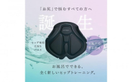 トレーニング機器 MYTREX AQUA LIFT | EMS ヒップ アップ トレーニングマシン 美尻 お尻 骨盤底筋 筋トレ お風呂 防水 簡単 臀部 足 太もも 内腿 筋肉 引き締め 美容家電 健康家電 日用品 家電 マイトレックス 福岡県 福岡市 人気 おすすめ 送料無料