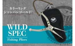 TEALオリジナルのワイルドスペック・フィッシングプライヤー。コンパクトと軽量化を重視ししながら、強度や耐久性の優れたオリジナルプライヤーです。フレッシュウォーターだけでなく、ソルトウォーターフィッシ