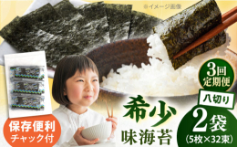 丸良水産では、お客様に美味しいと思って頂ける海苔を作るため、育苗・摘み取り・加工を丁寧に行なっています。・生産者として、小売りに力を注いでいる漁師・江戸時代から続く漁師家系・こだわりの海苔作りで生産者