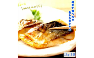 【ふるさと納税】さば 鯖 塩サバ 塩焼鯖 骨まで食べれる焼サバ 1kg [ サバ 骨取り 鯖 鯖ふぃーれ 無塩 訳アリ 弁当 簡単 冷凍 魚 海産物 魚介 海鮮 惣菜 和食 レンチン 調理済 調理済み 温めるだけ 脂のり フィレ 魚 三豊市 13000 13, 返礼品 人気 三豊給食センター ]