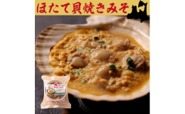 【青森の魅力ある食文化を伝えたい】陸奥湾産ほたてを長年取り扱ってきた弊社のノウハウを生かして、青森の魅力を伝えられる何かを作れないか、というところからスタートしました。県外に住む人たちから、「貝焼きみ