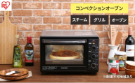 コンベクションオーブン FVC-D15B-S ノンフライ調理 オーブン トースター コンベクションオーブン  FVC-D15B-S シルバー ノンフライヤー アイリスオーヤマ おしゃれ 簡単操作 スチーム ヘルシー 水カップ 油で揚げない