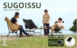 ◆商品の特徴◆──────────────シーンやスタイルによって適したイスはバラバラだけど、キャンプに持っていけるイスは一つだけ。そんな悩みに向き合った、4段階の高さと3種類の角度に調節可能な凄いイ