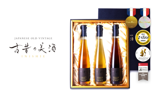 古昔の美酒「古酒3銘柄セットGOLD」 飲み比べ 日本酒 2151944 - 兵庫県淡路市