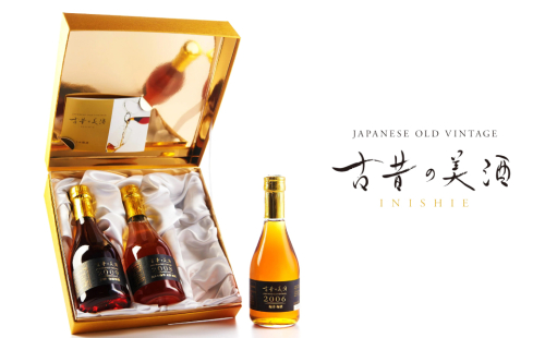 熟成梅酒３銘柄セット　古昔の美酒「うめ梅酒」　飲み比べ 梅酒 古酒 2151951 - 兵庫県淡路市