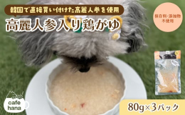 わんちゃんの健康を第一に考えたメニューはすべて手作り。 缶詰・レトルト商品は、人の食品基準を満たした食品製造許可取得工場で丁寧にパッケージング。 すべての商品が人・犬でシェア可能だから、愛犬とおいしい