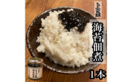 口溶け とろ生海苔の佃煮 1本【のり ノリ 珍味 おつまみ ご飯のお供 惣菜 海鮮 塩辛 珍味 お取り寄せ 御中元 お中元 お歳暮 父の日 母の日 贈り物 日本酒 焼酎】【神奈川県小田原市早川】