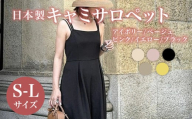 日本製 キャミサロペット S-M イエロー ウィメンズ レディース 女性服 着回し トレンド コーデ コーデネイト 服 洋服 ファッション おしゃれ 体型カバー オフィスカジュアル キャミソール サマーコーデ 大阪府 松原市 Lajour