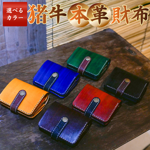 【イエロー】<猪牛 本革 財布>2つ折り 二つ折り コンパクト 猪革 牛革 ジビエレザー 小物 ウォレット さいふ 革工房Tail yellow 黄色 2153464 - 高知県佐川町
