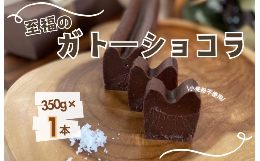 お菓子工房COCOROは千葉県匝瑳市（そうさし）の田んぼの中にあります。ガトーショコラ、チーズケーキ、フルーツサンドを作っているお店で、お召し上がりいただいた皆さまの心に「美味しい」＋心温まる幸せや喜
