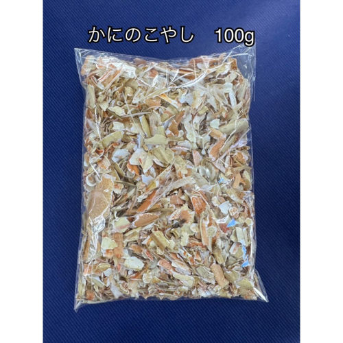 SDGsに貢献！カニ殻肥料 かにのこやし（粗目） 100g
 2153569 - 京都府京丹後市