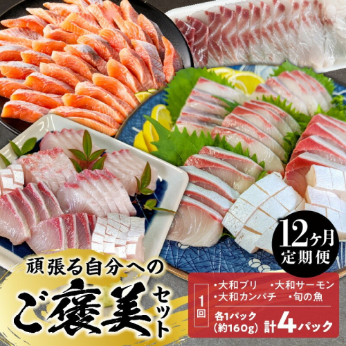【12ヶ月定期便】頑張る自分へのご褒美セット N072-YH062 2153573 - 宮崎県延岡市