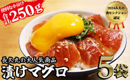 【その他の注意点】●メールにて商品の発送などについてご連絡させていただく場合がございます。●「 @owasekankou.com 」のドメインを受信できるように設定をお願いいたします。#長久のマグロ 
