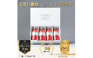 トマトジュース HANAYOSHINO 170ml×4本入