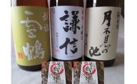 糸魚川の美酒３本組合せ（おつまみ「ほたるいかの素干し」付き）